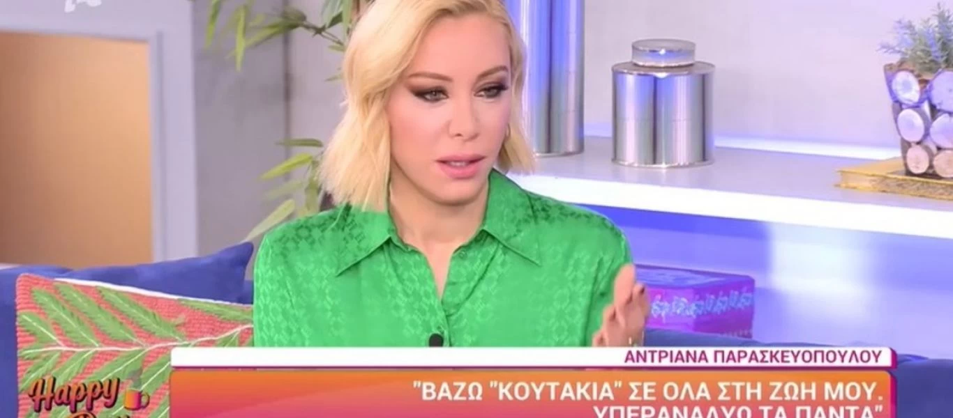 Η Aντριάνα Παρασκευοπούλου εξομολογείται: «Δεν μπορώ ούτε ένα λεπτό να σταματήσω να προσπαθώ λόγω φύλου»